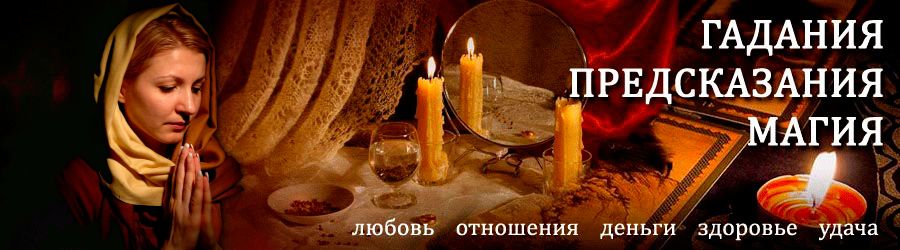 Гадалка в Верхнем — отзывы